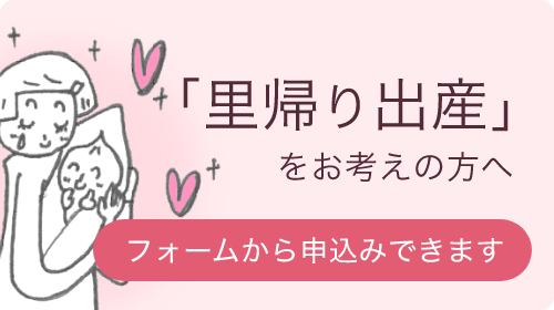 お産のご案内