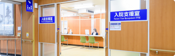 入院手続きについて